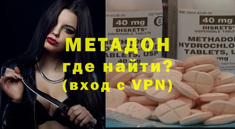 закладки  Когалым  mega маркетплейс  МЕТАДОН methadone 