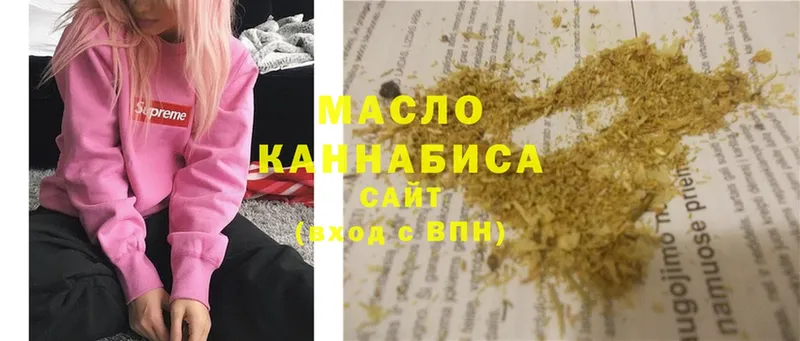 ТГК гашишное масло  Когалым 